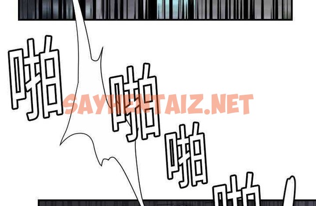 查看漫画超能力者 - 第9話 - sayhentaiz.net中的2435119图片