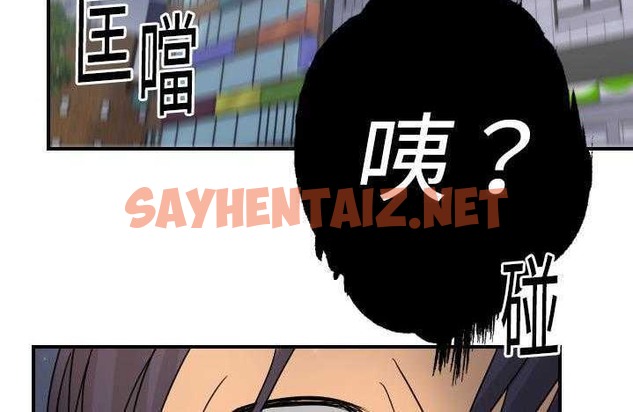 查看漫画超能力者 - 第9話 - sayhentaiz.net中的2435132图片