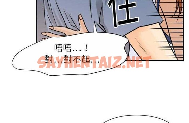 查看漫画超能力者 - 第9話 - sayhentaiz.net中的2435148图片