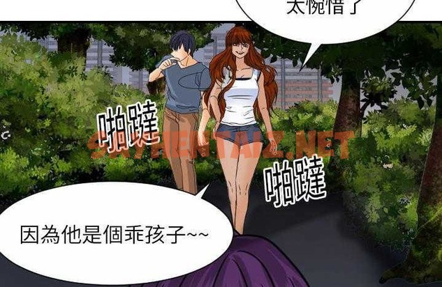 查看漫画超能力者 - 第9話 - sayhentaiz.net中的2435151图片