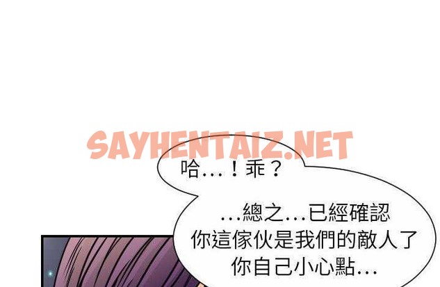 查看漫画超能力者 - 第9話 - sayhentaiz.net中的2435154图片