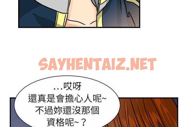 查看漫画超能力者 - 第9話 - sayhentaiz.net中的2435156图片