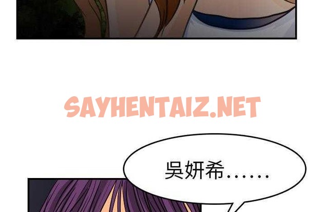 查看漫画超能力者 - 第9話 - sayhentaiz.net中的2435158图片