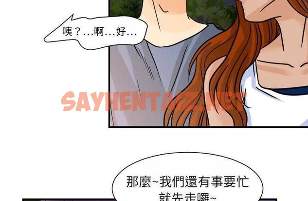 查看漫画超能力者 - 第9話 - sayhentaiz.net中的2435163图片