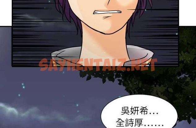 查看漫画超能力者 - 第9話 - sayhentaiz.net中的2435168图片