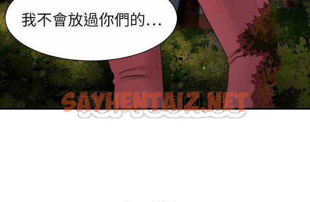 查看漫画超能力者 - 第9話 - sayhentaiz.net中的2435171图片