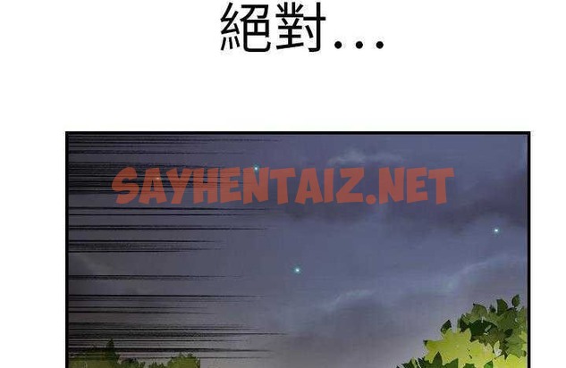 查看漫画超能力者 - 第9話 - sayhentaiz.net中的2435172图片