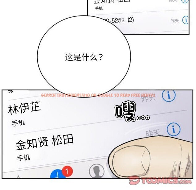 查看漫画超能刑警 - 第13話 - sayhentaiz.net中的2577996图片