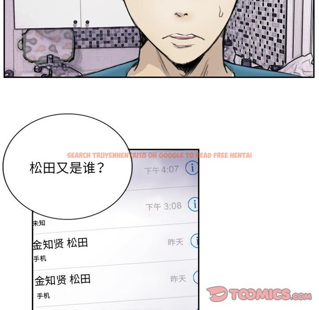 查看漫画超能刑警 - 第13話 - sayhentaiz.net中的2577998图片