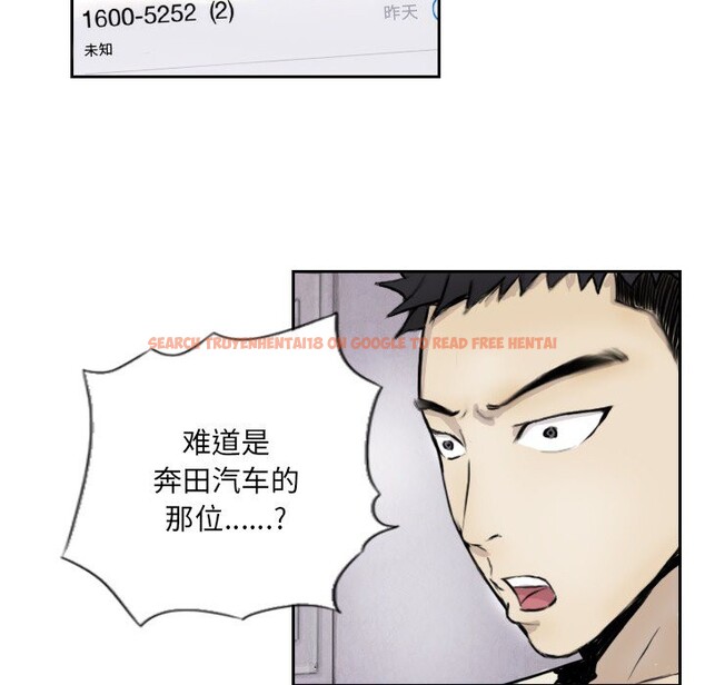 查看漫画超能刑警 - 第13話 - sayhentaiz.net中的2577999图片