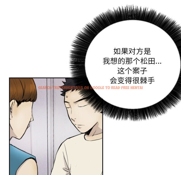 查看漫画超能刑警 - 第13話 - sayhentaiz.net中的2578001图片