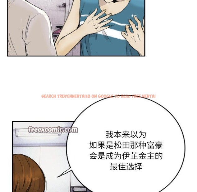 查看漫画超能刑警 - 第13話 - sayhentaiz.net中的2578011图片