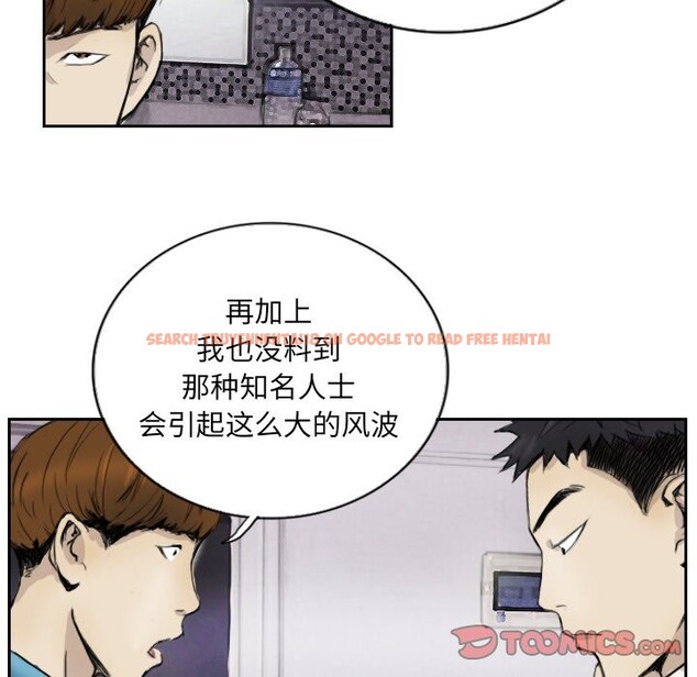 查看漫画超能刑警 - 第13話 - sayhentaiz.net中的2578012图片