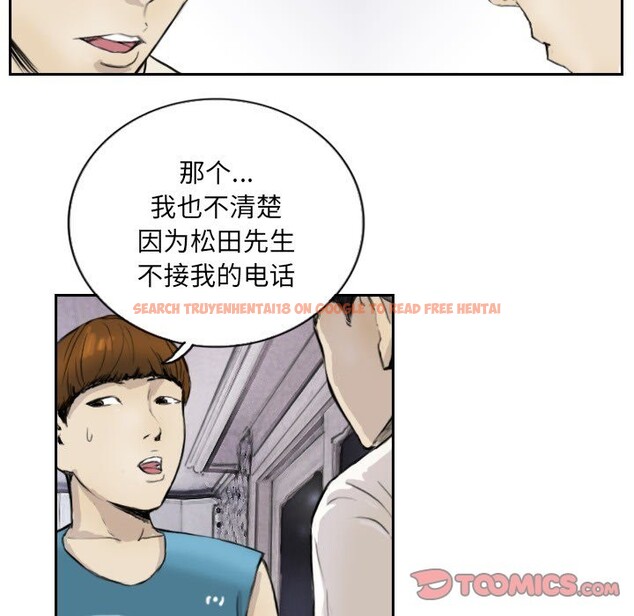 查看漫画超能刑警 - 第13話 - sayhentaiz.net中的2578014图片