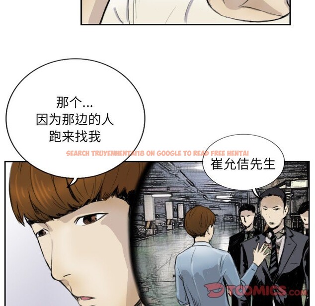 查看漫画超能刑警 - 第13話 - sayhentaiz.net中的2578016图片