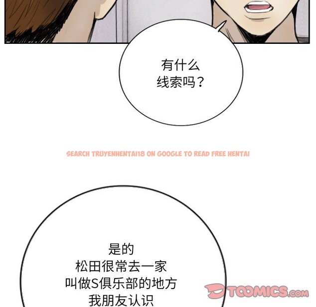 查看漫画超能刑警 - 第13話 - sayhentaiz.net中的2578022图片