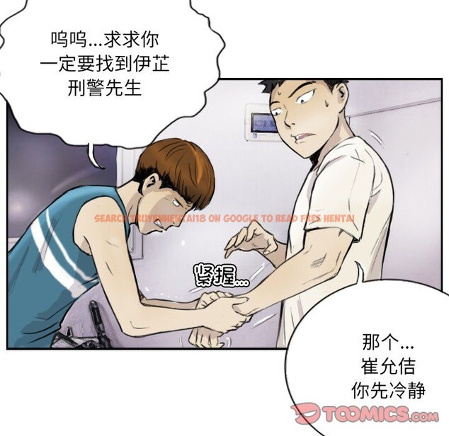 查看漫画超能刑警 - 第13話 - sayhentaiz.net中的2578030图片