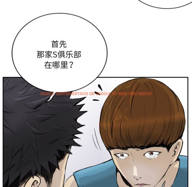 查看漫画超能刑警 - 第13話 - sayhentaiz.net中的2578031图片