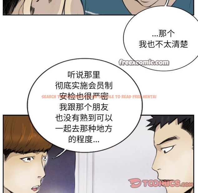 查看漫画超能刑警 - 第13話 - sayhentaiz.net中的2578032图片