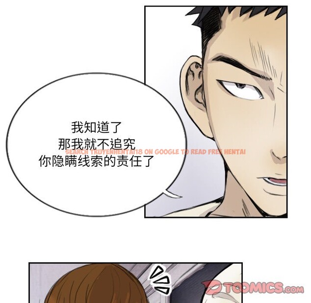 查看漫画超能刑警 - 第13話 - sayhentaiz.net中的2578036图片