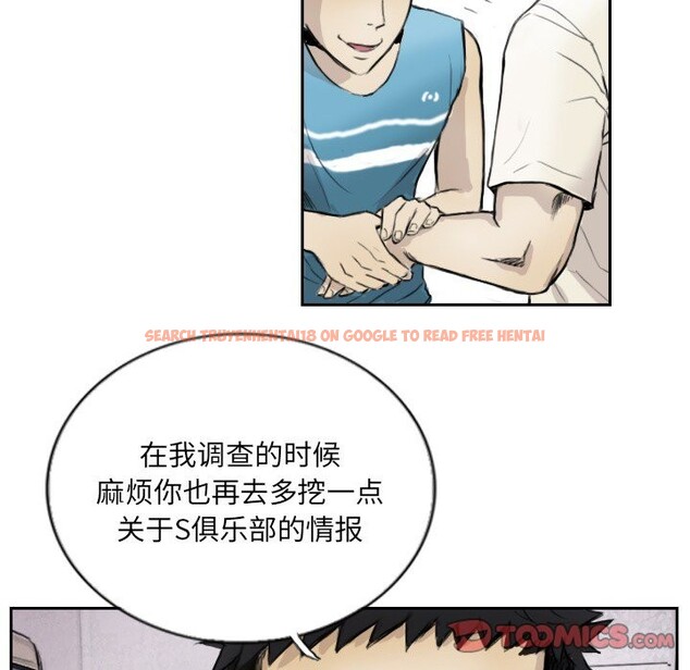 查看漫画超能刑警 - 第13話 - sayhentaiz.net中的2578038图片