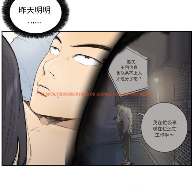 查看漫画超能刑警 - 第14話 - sayhentaiz.net中的2608590图片