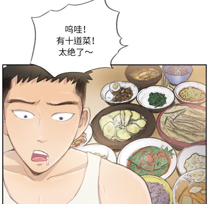 查看漫画超能刑警 - 第14話 - sayhentaiz.net中的2608650图片