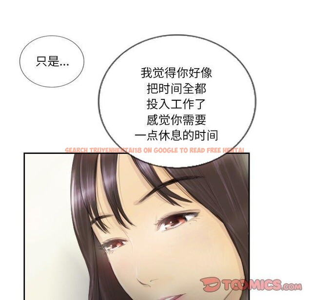 查看漫画超能刑警 - 第15話 - sayhentaiz.net中的2636094图片