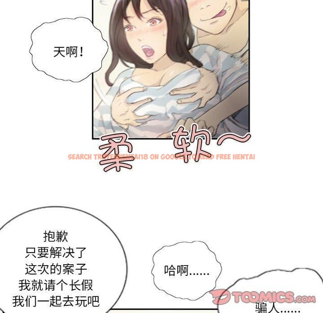 查看漫画超能刑警 - 第15話 - sayhentaiz.net中的2636096图片