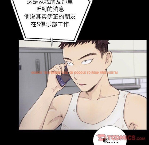 查看漫画超能刑警 - 第15話 - sayhentaiz.net中的2636114图片