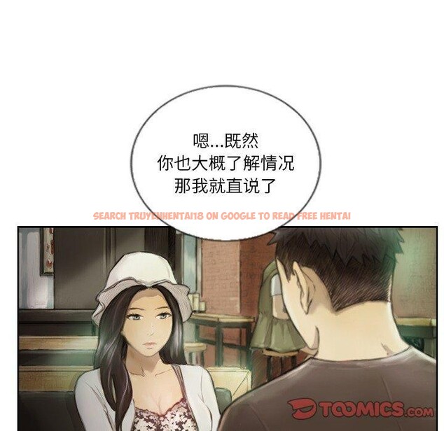 查看漫画超能刑警 - 第15話 - sayhentaiz.net中的2636126图片