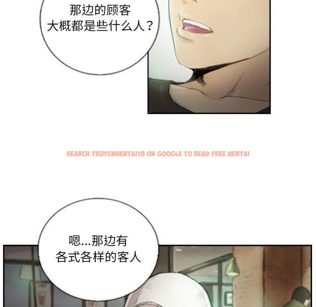 查看漫画超能刑警 - 第15話 - sayhentaiz.net中的2636129图片