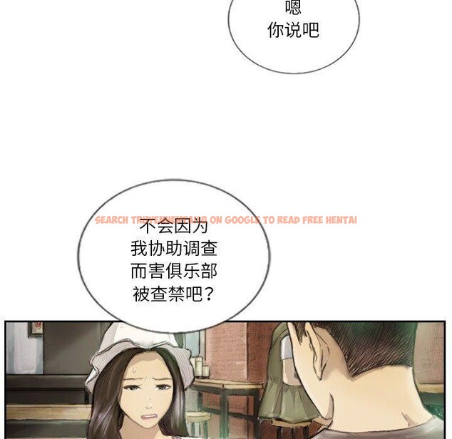 查看漫画超能刑警 - 第15話 - sayhentaiz.net中的2636135图片