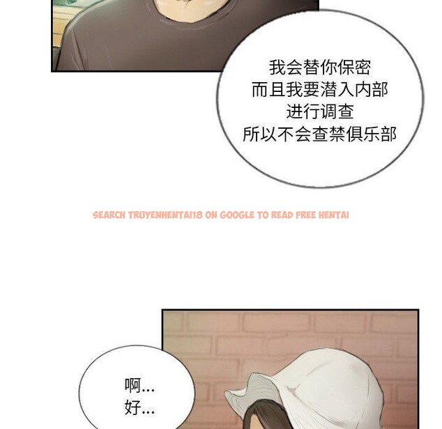 查看漫画超能刑警 - 第15話 - sayhentaiz.net中的2636137图片