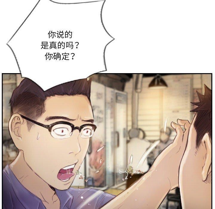 查看漫画超能刑警 - 第15話 - sayhentaiz.net中的2636155图片