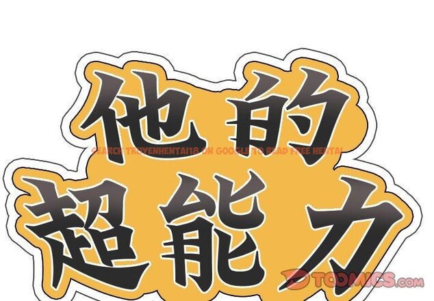 查看漫画超能刑警 - 第16話 - sayhentaiz.net中的2661580图片