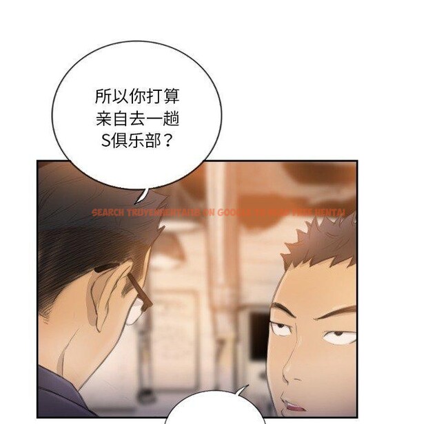 查看漫画超能刑警 - 第16話 - sayhentaiz.net中的2661587图片