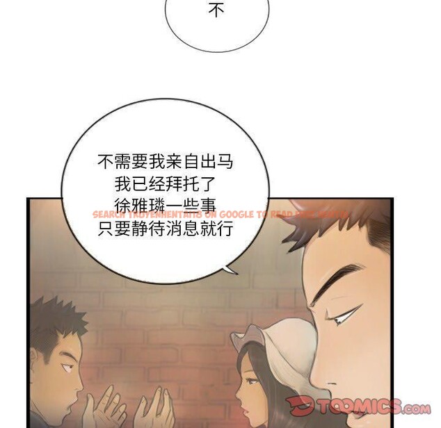 查看漫画超能刑警 - 第16話 - sayhentaiz.net中的2661588图片