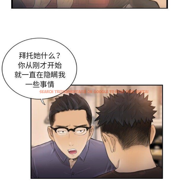 查看漫画超能刑警 - 第16話 - sayhentaiz.net中的2661589图片