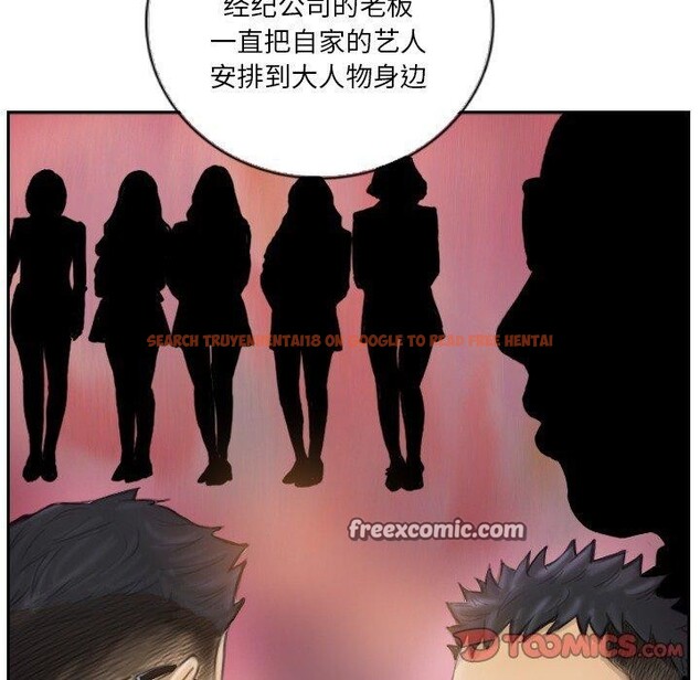 查看漫画超能刑警 - 第16話 - sayhentaiz.net中的2661596图片