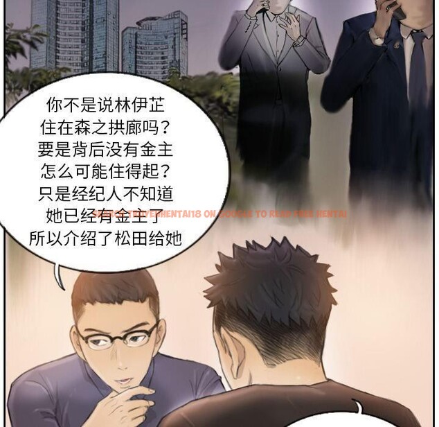 查看漫画超能刑警 - 第16話 - sayhentaiz.net中的2661598图片
