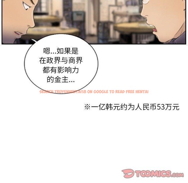 查看漫画超能刑警 - 第16話 - sayhentaiz.net中的2661600图片