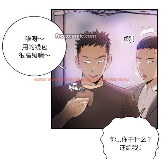 查看漫画超能刑警 - 第16話 - sayhentaiz.net中的2661614图片