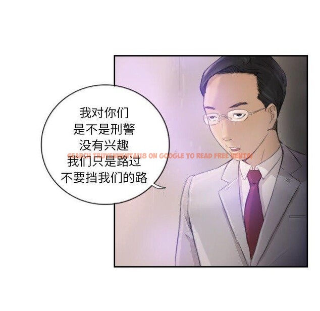 查看漫画超能刑警 - 第16話 - sayhentaiz.net中的2661619图片