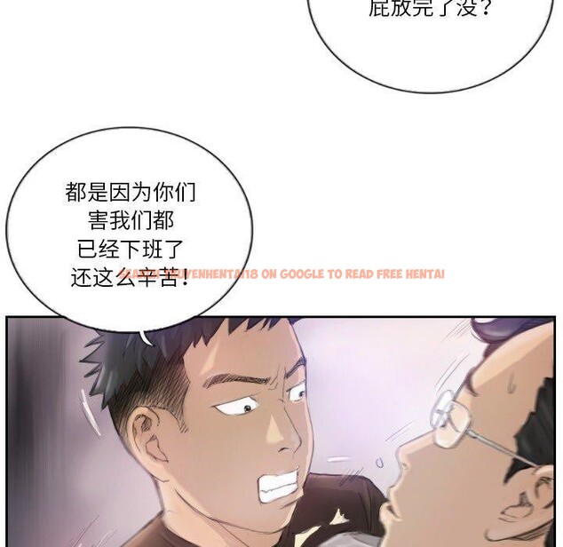 查看漫画超能刑警 - 第16話 - sayhentaiz.net中的2661621图片