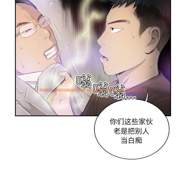 查看漫画超能刑警 - 第16話 - sayhentaiz.net中的2661627图片