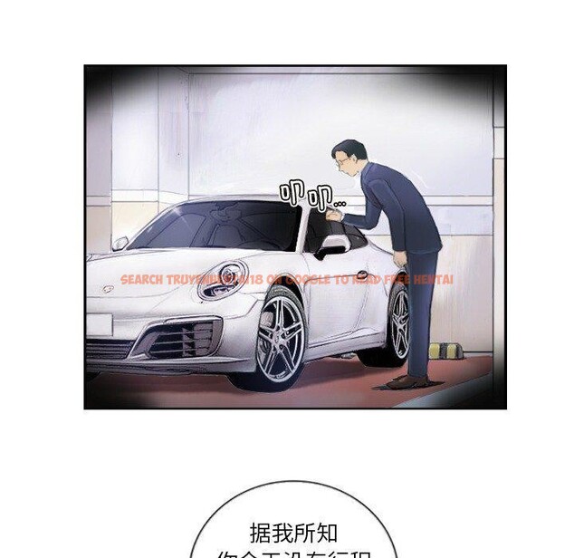 查看漫画超能刑警 - 第16話 - sayhentaiz.net中的2661634图片