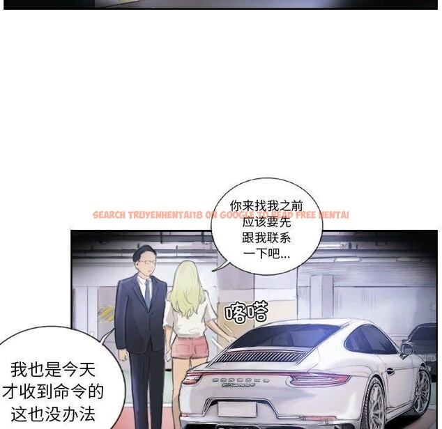 查看漫画超能刑警 - 第16話 - sayhentaiz.net中的2661637图片
