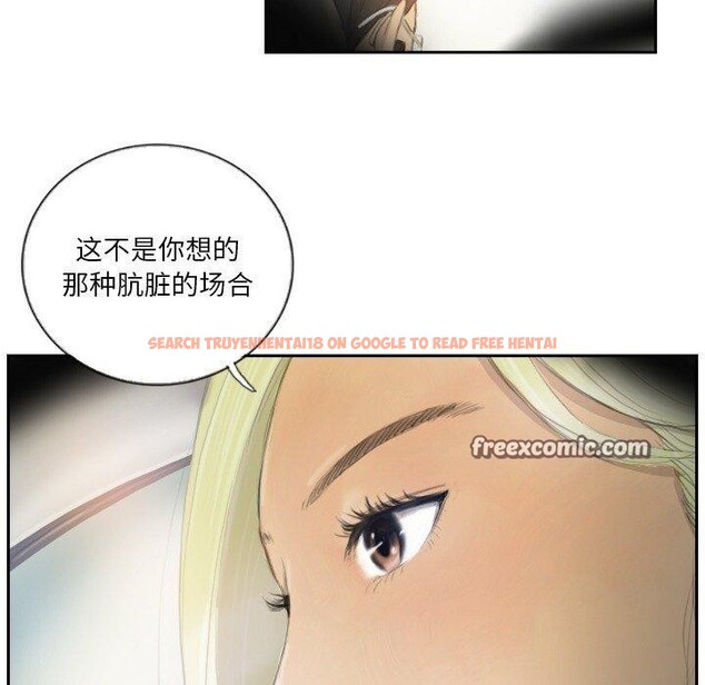 查看漫画超能刑警 - 第16話 - sayhentaiz.net中的2661650图片