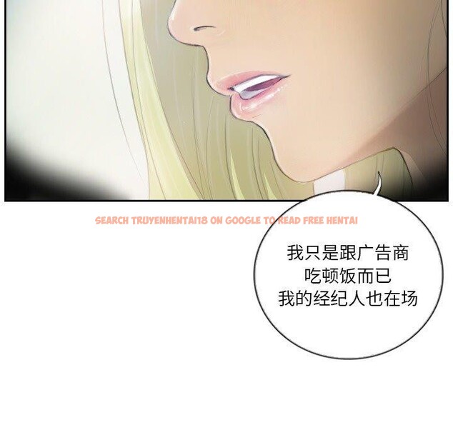 查看漫画超能刑警 - 第16話 - sayhentaiz.net中的2661651图片